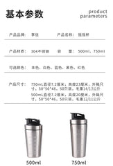 500/750ml Stainless Steel Protein Powder Shaker Bottle with Steel Ball and Scale Leak Proof Gym Fitness Sport Whey Shakes Cup